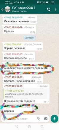 Это мама одного из детей, с кем мой сын пойдёт в первый класс. Кажись надо школу менять... Может даже город.
