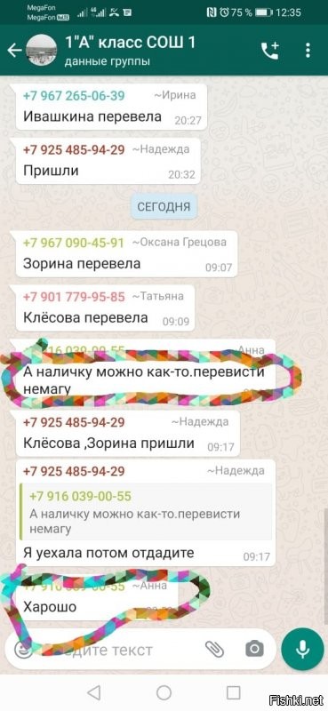 Это мама одного из детей, с кем мой сын пойдёт в первый класс. Кажись надо школу менять... Может даже город.