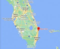 Во Флориде.