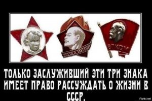 Чем был хорош СССР