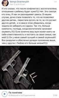 Сочувствуют ребенку. Через пару лет садик закончиться, а жить с этими у"банами ему еще долго.