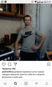 А штаны с кого снял?