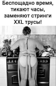 Взрослый юмор