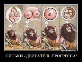 Взрослый юмор