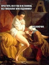 Взрослый юмор