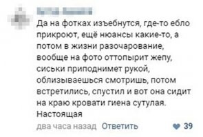 Знакомство через интернет обернулось претензиями со стороны мужчины