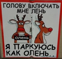 Подборка автомобильных приколов