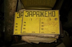 Надпись должна - ЗАГАЖЕНО.
