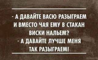 Алкопост на вечер этой пятницы
