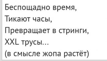 Взрослый юмор