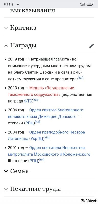 Солянка от 22.08.2020