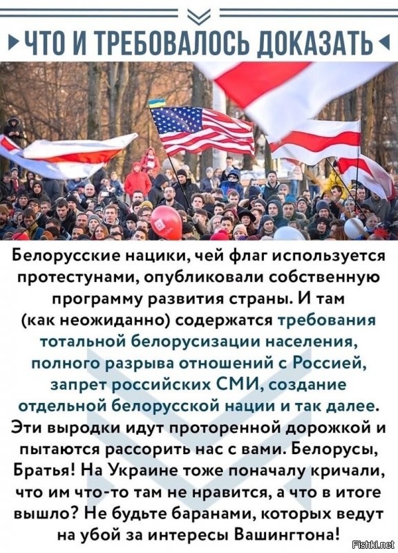 Митинги за Лукашенко. 20.08.2020