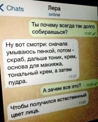 Как же они за 1 минуту успевают друг другу столько понаписать, увидеть, проанализировать и ответить! Прям сверхлюди какие-то, метеоры блин))