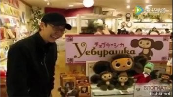 Трудности перевода Чебурашек