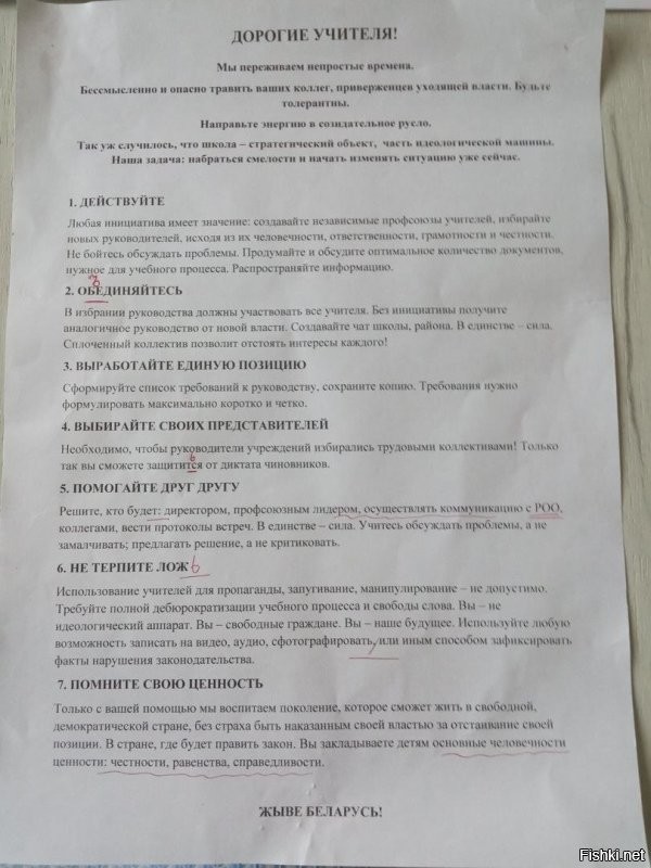 Коротко по Белоруссии. 22.08.2020