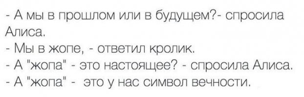 Взрослый юмор
