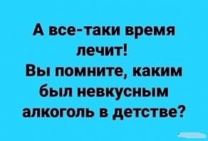 Алкопост на вечер этой пятницы