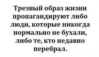 Алкопост на вечер этой пятницы
