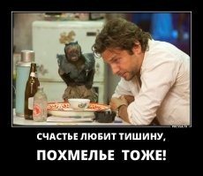 Алкопост на вечер этой пятницы