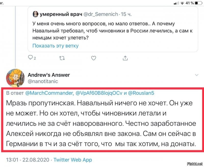 Политические комментарии из инета