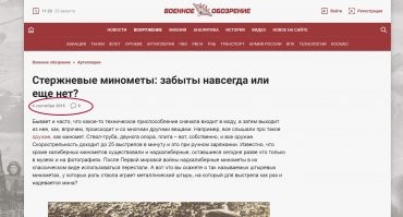 Стержневые минометы