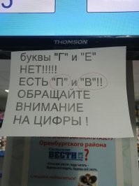 Почта России. Вопросов нет!