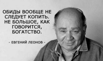 Актер, которого невозможно переиграть: история Евгения Леонова