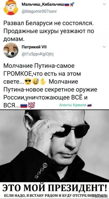 Политические комментарии из инета