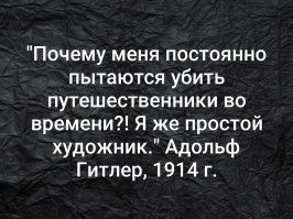 Художник Адольф Гитлер: непризнанный гений или посредственность?