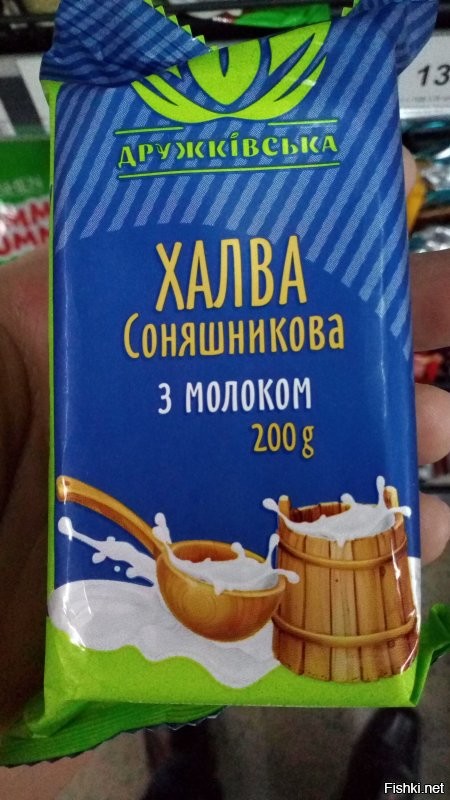 халва