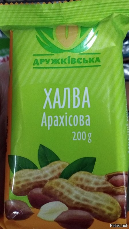 халва