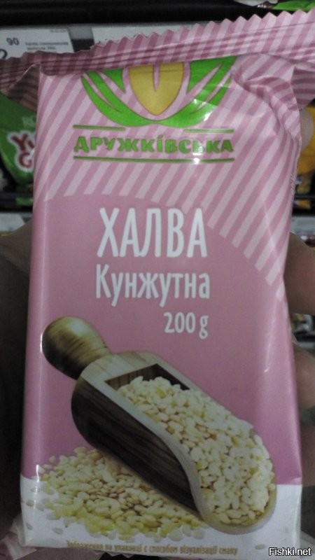 халва