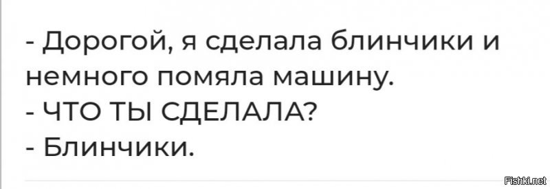 ШтоШ ...
