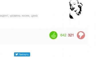 Ничего, можно еще грабить. Треть людей все еще радуются заботе о них.