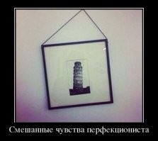 И так сойдет: 15 фото, при виде которых рыдают не только перфекционисты