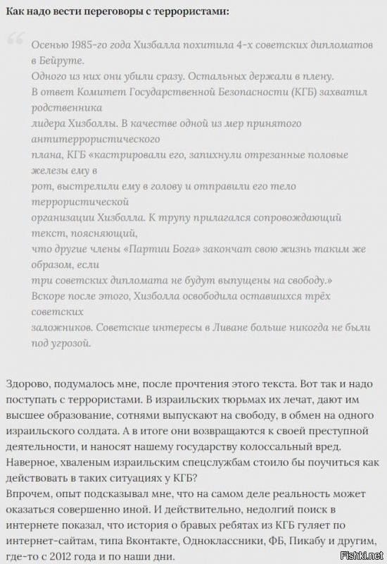 А до этого помнил???
Замечательная история, рассказанная журналу «Огонек» еще в 2001 году, непосредственным участником тех событий, полковником Службы Внешней Разведки в отставке ЮРИЕМ ПЕРФИЛЬЕВЫМ.

Бейрут 1985 год. Слева направо: освобожденный заложник, врач Николай Свирский, советник посланника Юрий Сусликов, заложник Валерий Мыриков, последний справа   Юрий Перфильев.