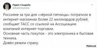 Почему Россия очень богата, а россияне очень бедны (понятно, просто, на примерах)