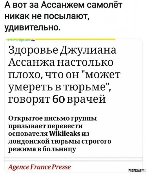 Ассанж не Россию шатает, понимать же надо.