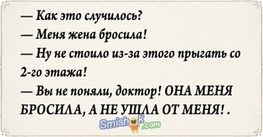 Анекдоты в картинках