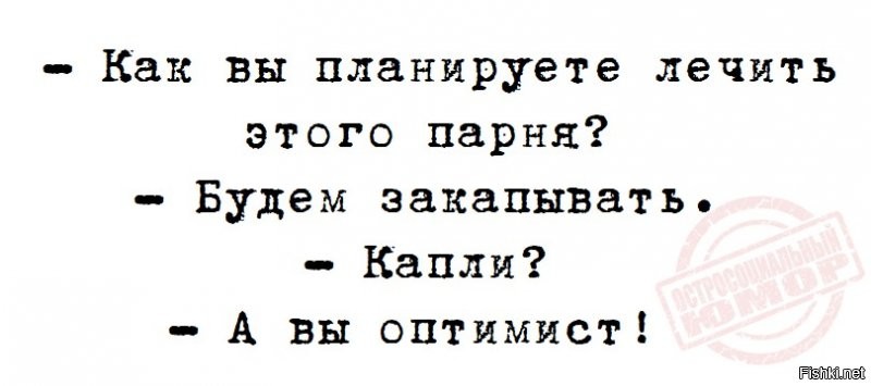 А что с Навальным? Почему никто не дергает немецких врачей?
