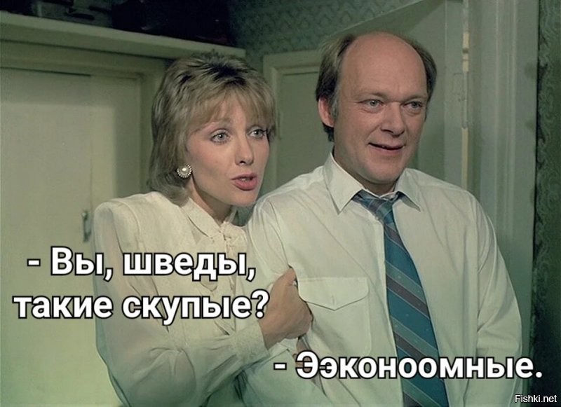 Ну да...