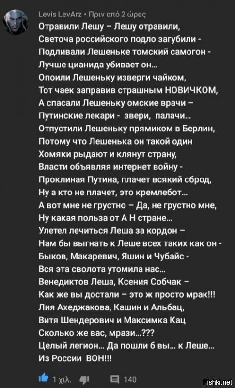 Политические комментарии 2
