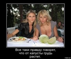 Симпатишная, только капусту с детства не ела...