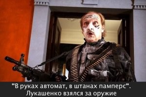 "Лукашембы": в Сети высмеяли президента Белоруссии с автоматом и сыном Колей в боевой экипировке