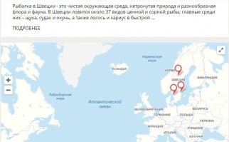 Классно!

давай сюда! Я не умею ловить рыбу но кушать - люблю