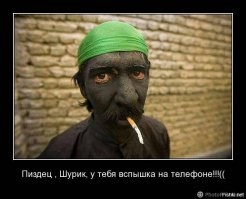 Демотиваторы