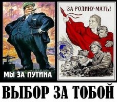 Родина в опасности: отечественные пользователи запустили негуманный флешмоб