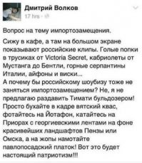 Тогда все клипы будут похожи на клипы группы Ленинград