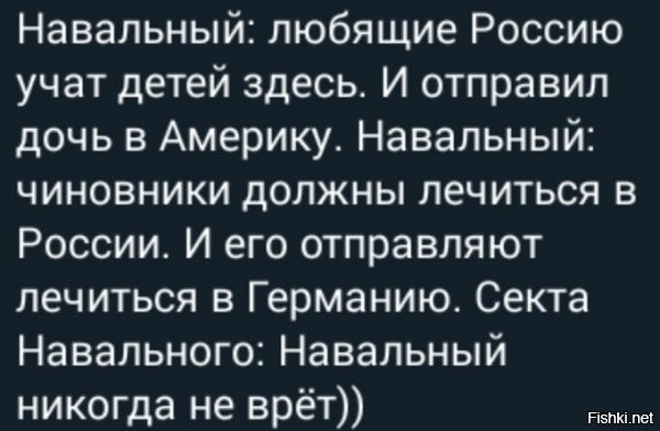 Нет, ну тут правильно. Любящие Россию. А причём тут Навальный?