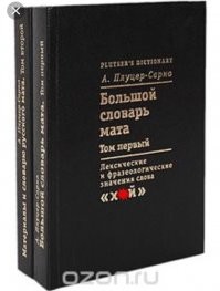 Хохотальня